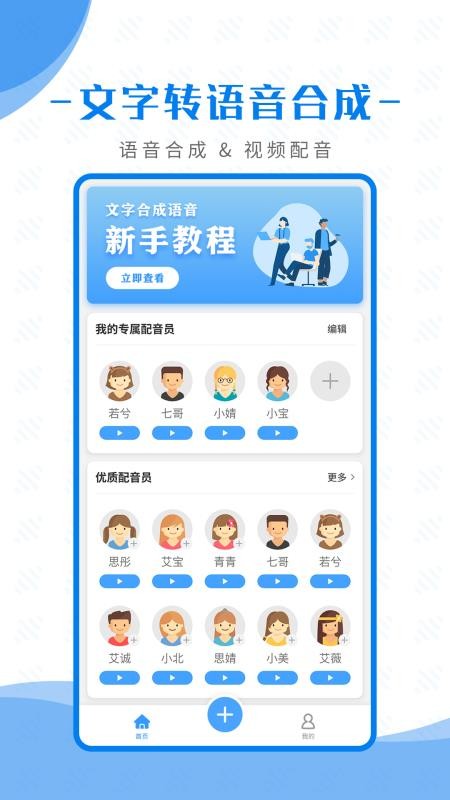 ���ֺϳ����������ֻ�app�������-���ֺϳ��������� v1.0.1 ��׿��