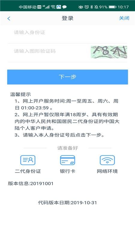 �����ڻ������ֻ�app�������-�����ڻ����� v2.0.1 �ֻ���