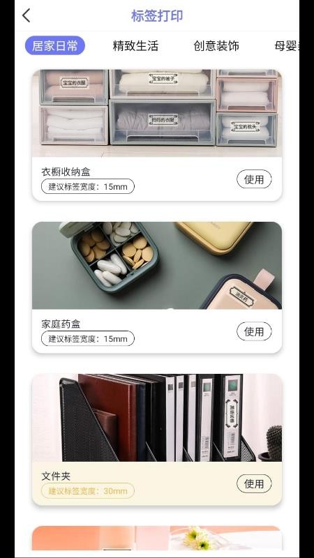 �������ֻ�app�������-������ v2.4.3 ��׿��