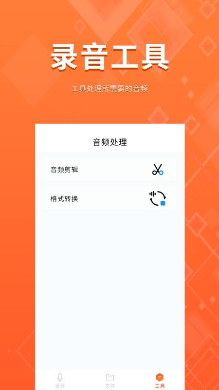 ¼������¼�ֻ�app�������-¼������¼ v2.0.5 �ֻ���