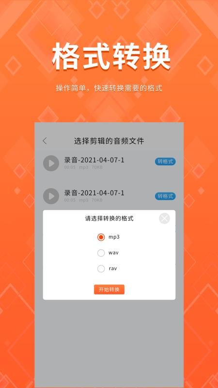 ¼������¼�ֻ�app�������-¼������¼ v2.0.5 �ֻ���