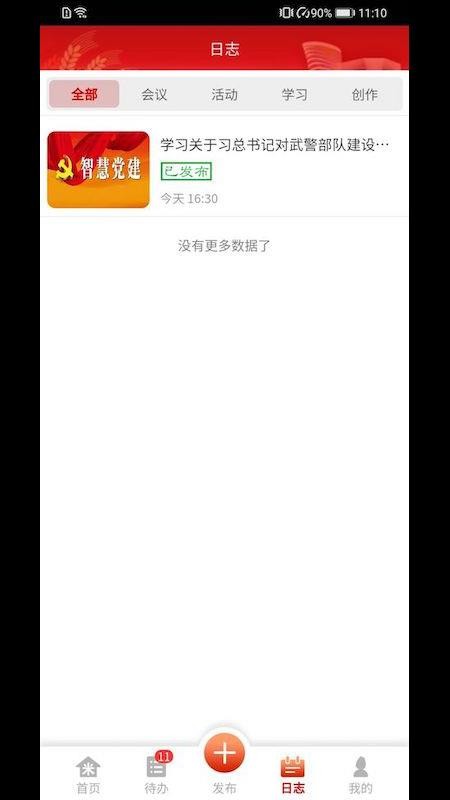 ���׵굳�������ֻ�app�������-���׵굳������ v1.2.8 �ֻ���