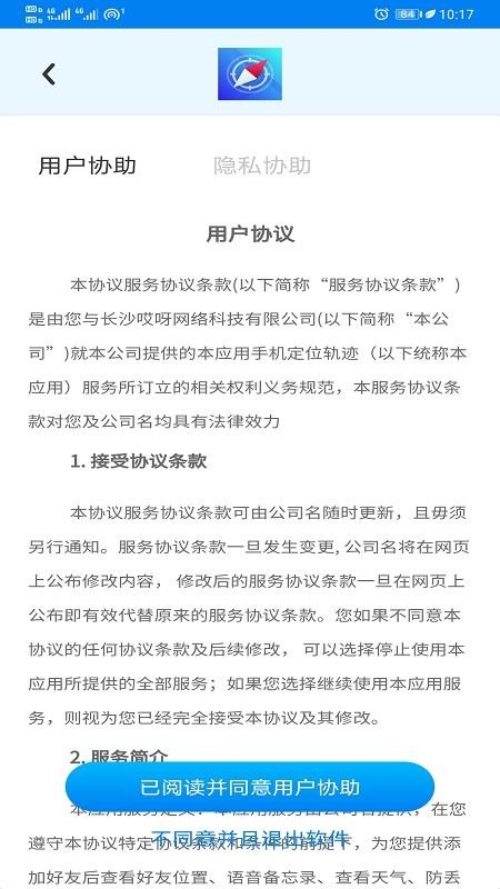 ��ţ�ֻ���λ�ֻ�app������أ���δ���ߣ�-��ţ�ֻ���λ v1.0.3 �ֻ���