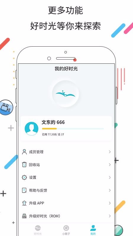 ��ʱ���ֻ�app�������-��ʱ�� v2.5.3 ��׿��