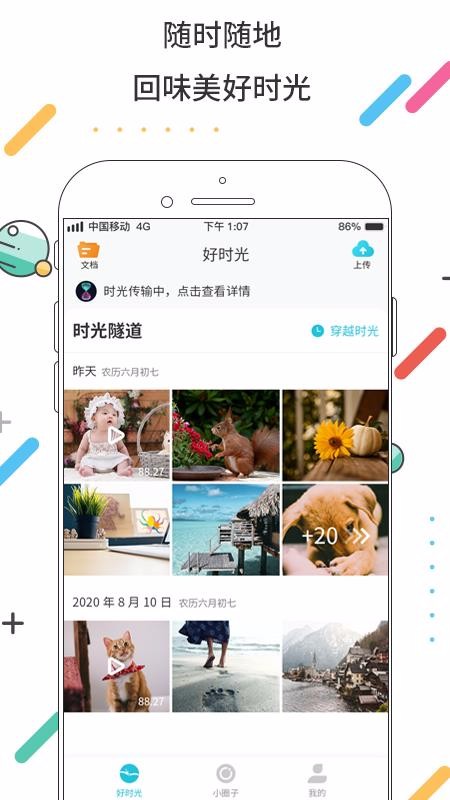 ��ʱ���ֻ�app�������-��ʱ�� v2.5.3 ��׿��