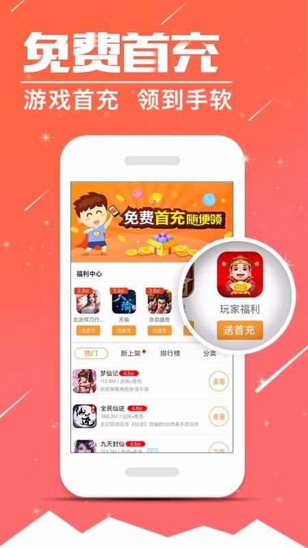 ��������Ϸ�ֻ�app�������-��������Ϸ v8.2.7 �ֻ���