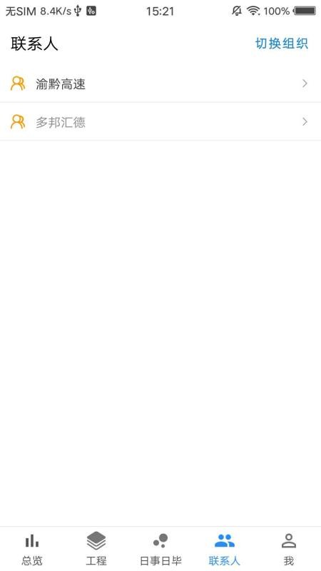 ���·���ֻ�app�������-���·�� v2.7.1 ��׿��