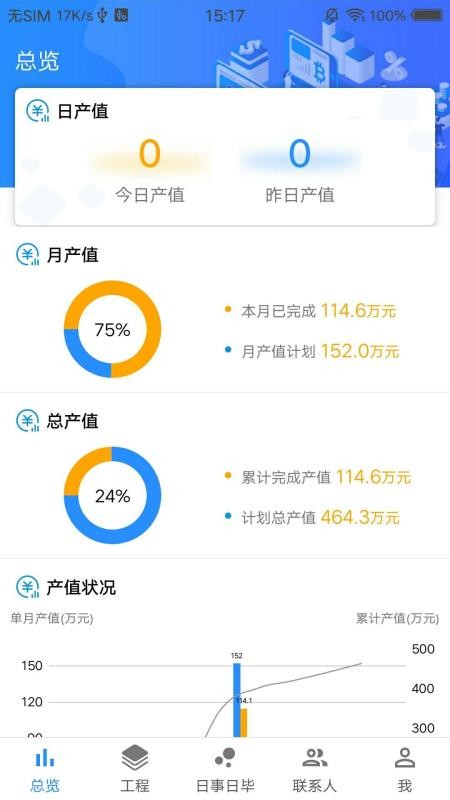 ���·���ֻ�app�������-���·�� v2.7.1 ��׿��