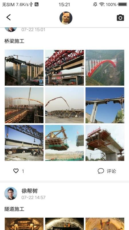 ���·���ֻ�app�������-���·�� v2.7.1 ��׿��