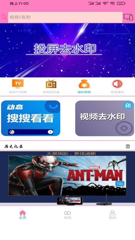 Ͷ��ȥˮӡ�ֻ�app�������-Ͷ��ȥˮӡ v3.5 �ֻ���