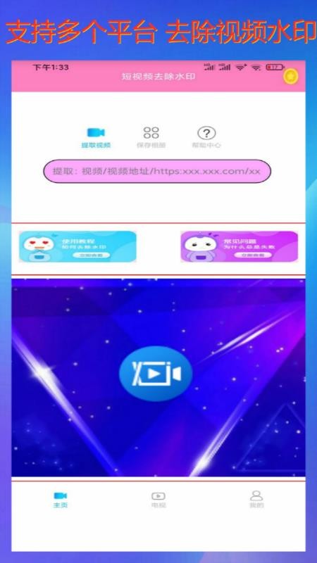 Ͷ��ȥˮӡ�ֻ�app�������-Ͷ��ȥˮӡ v3.5 �ֻ���