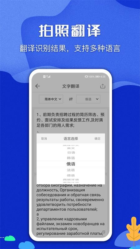 ͼƬ����ʶ��ɨ���� v1.0.0 �ֻ���