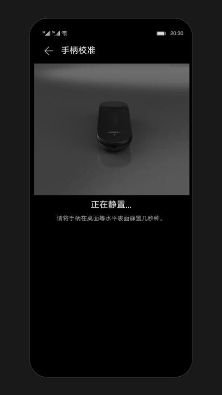 ��Ϊ VR �ֱ��ֻ�app�������-��Ϊ VR �ֱ� v10.0.0.374 ��׿��