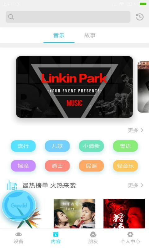 ����С��C�ֻ�app�������-����С��C v2.3.2 ��׿��