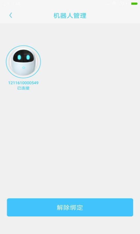 ����С��C�ֻ�app�������-����С��C v2.3.2 ��׿��