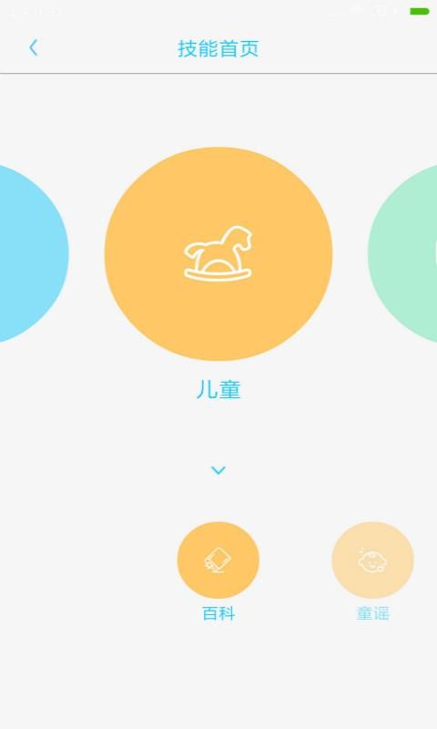 ����С��C�ֻ�app�������-����С��C v2.3.2 ��׿��