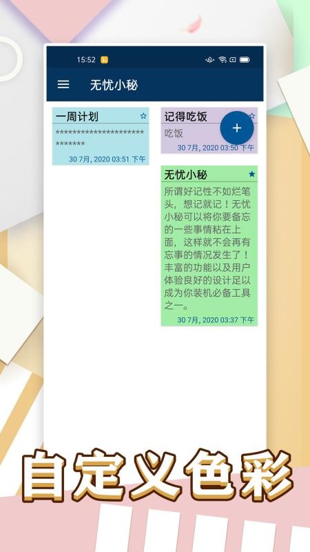 ����С���ֻ�app�������-����С�� v1.0.3 ��׿��