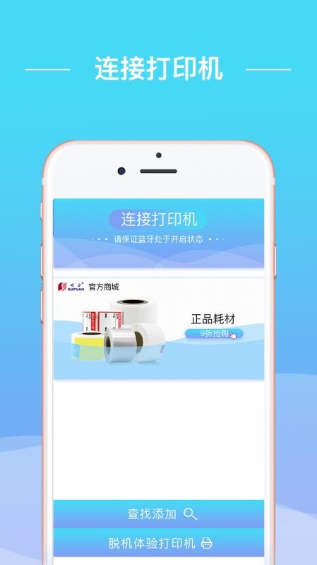 ˶�����ܴ�ӡ�ֻ�app�������-˶�����ܴ�ӡ v1.1.12 ��׿��