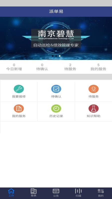 �ɵ����ֻ�app�������-�ɵ��� v6.0 �ֻ���