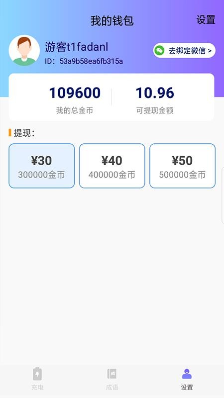 ���ñ��ֻ�app�������-���ñ� v1.0.9 �ֻ���