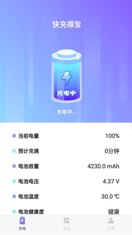 ���ñ��ֻ�app�������-���ñ� v1.0.9 �ֻ���