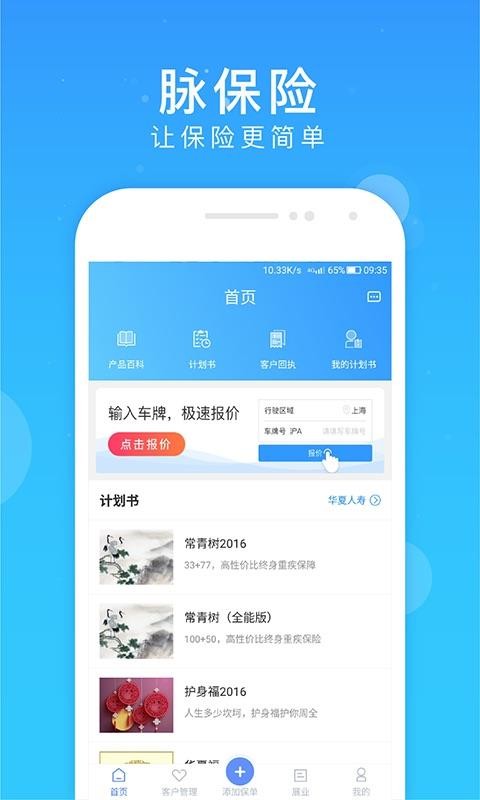 �������ֻ�app�������-������ v1.7.0 �ֻ���