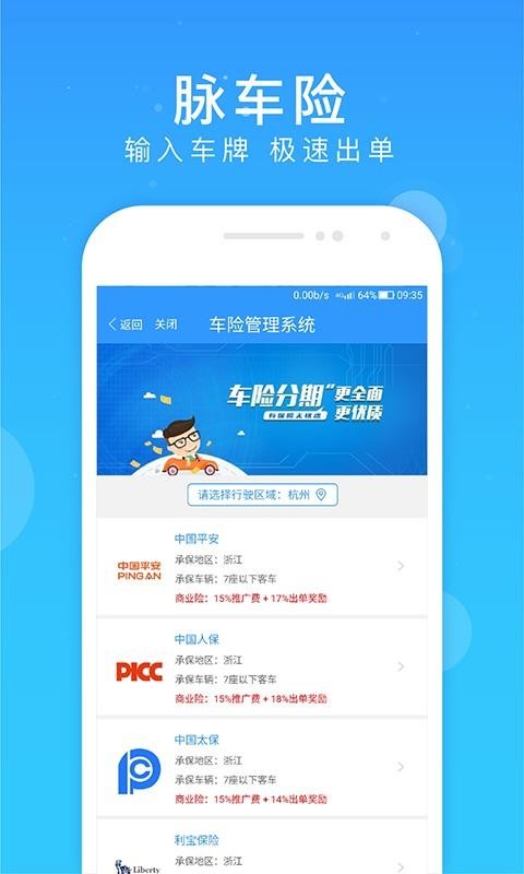 �������ֻ�app�������-������ v1.7.0 �ֻ���