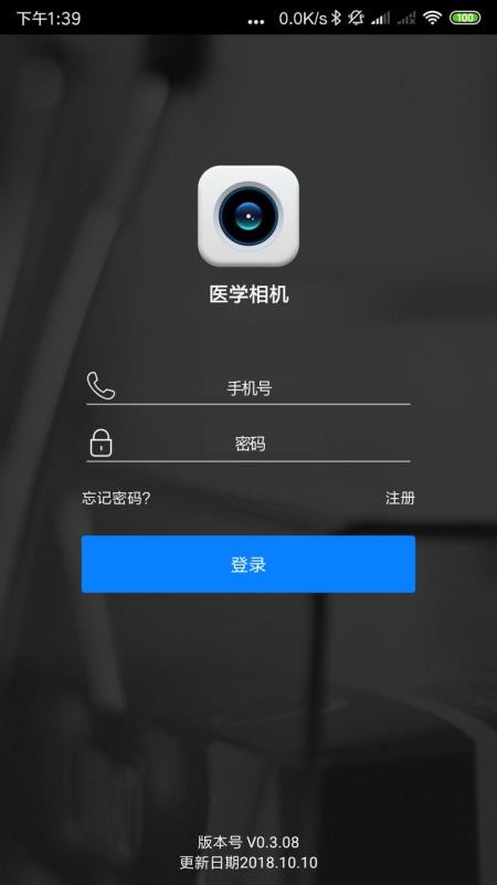 ҽѧ����ֻ�app�������-ҽѧ��� v0.4.07 �ֻ���