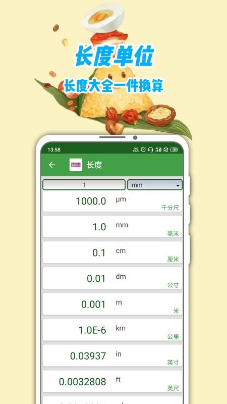 ��λ�����ֻ�app�������-��λ���� v1 ��׿��