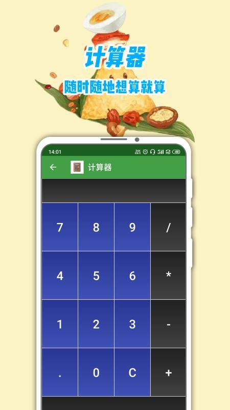 ��λ�����ֻ�app�������-��λ���� v1 ��׿��