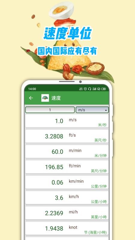 ��λ�����ֻ�app�������-��λ���� v1 ��׿��