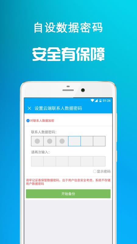 ͨѶ�����ֻ�app�������-ͨѶ���� v3.3.7 �ֻ���