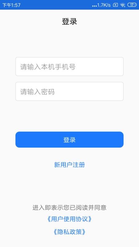 �ֻ���λר���ֻ�app������أ���δ���ߣ�-�ֻ���λר�� v5.0.63 �ֻ���