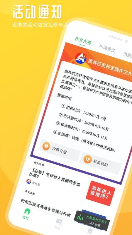 ����ֻ�app�������-��� v2.2.8 �ֻ���