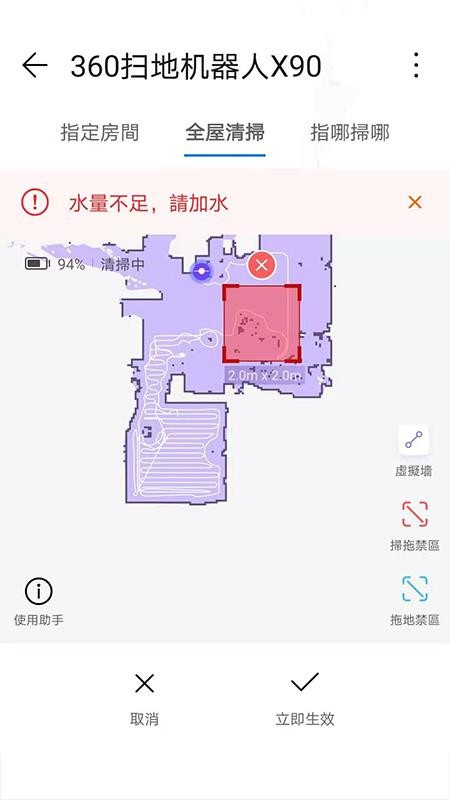 360ɨ�ػ�2Pro��� v9.7.6 �ֻ���