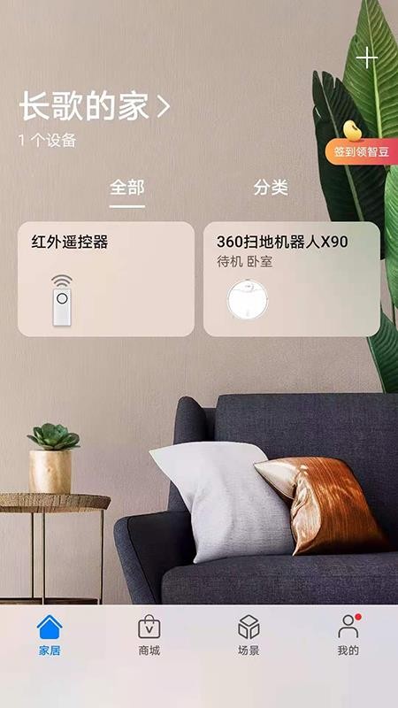 360ɨ�ػ�2Pro��� v9.7.6 �ֻ���