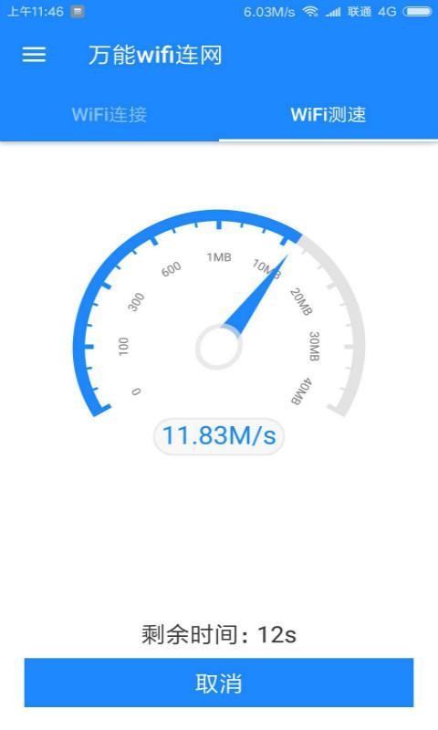 ����wifi�����ֻ�app������أ���δ���ߣ�-����wifi���� v2.0 ��׿��