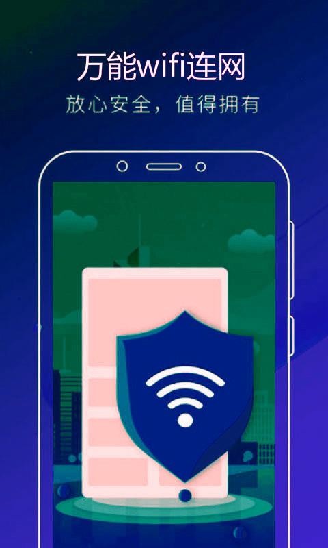 ����wifi�����ֻ�app������أ���δ���ߣ�-����wifi���� v2.0 ��׿��