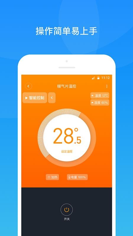 ���������ֻ�app�������-�������� v1.1.2 �ֻ���