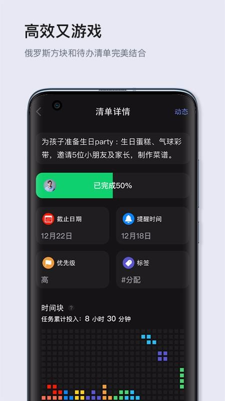 ����嵥�ֻ�app�������-����嵥 v1.0.8 ��׿��