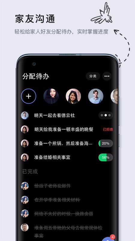 ����嵥�ֻ�app�������-����嵥 v1.0.8 ��׿��