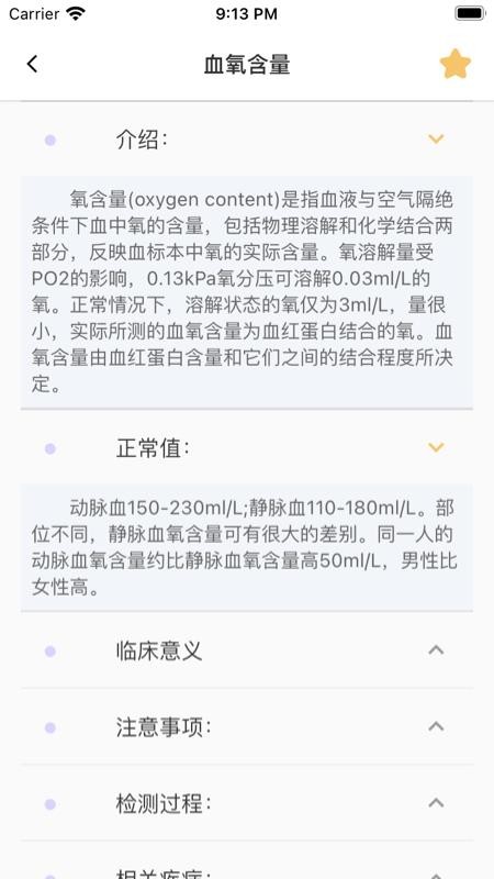 ��챨�������ֻ�app�������-��챨������ v3.1.7 ��׿��