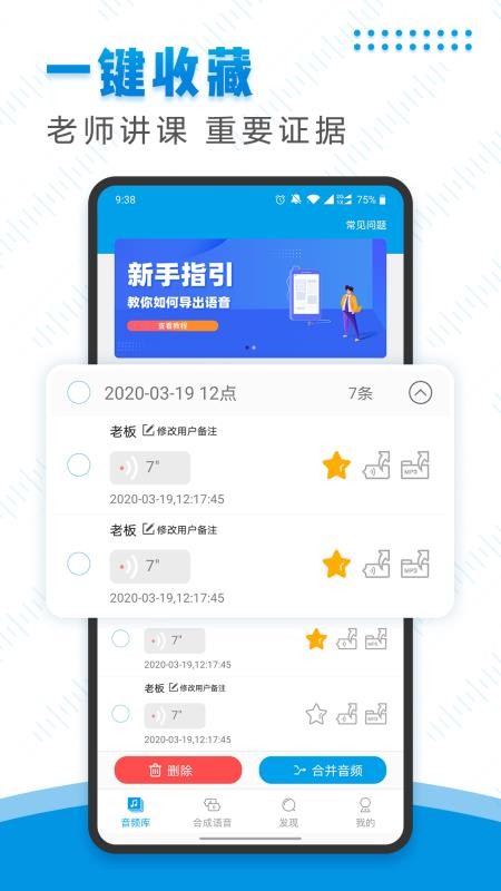 ΢���������������ֻ�app�������-΢�������������� v2.1.0 �ֻ���