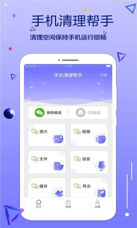 �ֻ����������ֻ�app�������-�ֻ��������� v1.0.0 �ֻ���