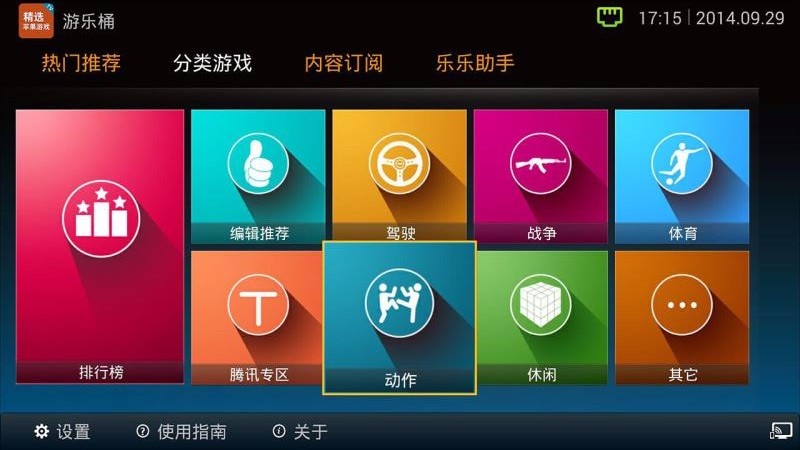 ����Ͱ�ֻ�app�������-����Ͱ v1.1.1.7 �ֻ���