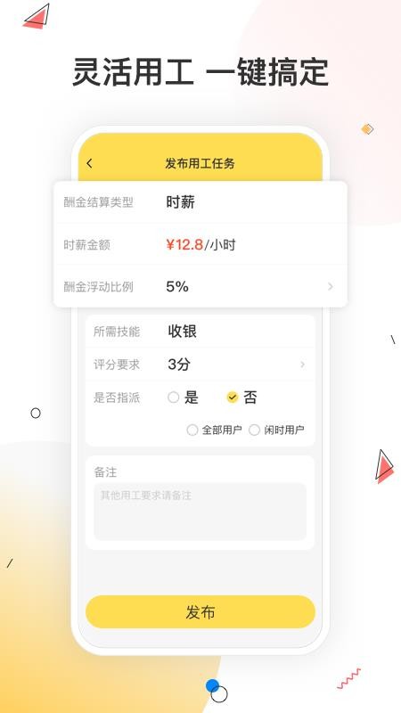 С����ֻ�app�������-С��� v1.1.1 �ֻ���