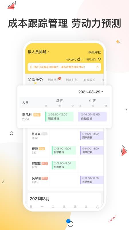 С����ֻ�app�������-С��� v1.1.1 �ֻ���