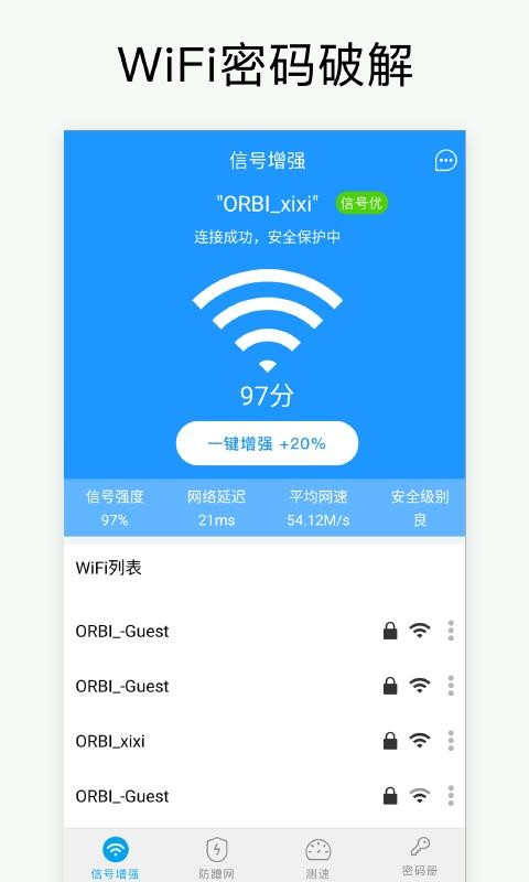 �����ƽ�WiFi�����ֻ�app������أ���δ���ߣ�-�����ƽ�WiFi���� v1.1.0 �ֻ���