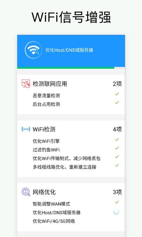 �����ƽ�WiFi�����ֻ�app������أ���δ���ߣ�-�����ƽ�WiFi���� v1.1.0 �ֻ���