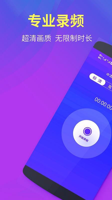 С����¼����ʦ�ֻ�app�������-С����¼����ʦ v1.0.1 �ֻ���